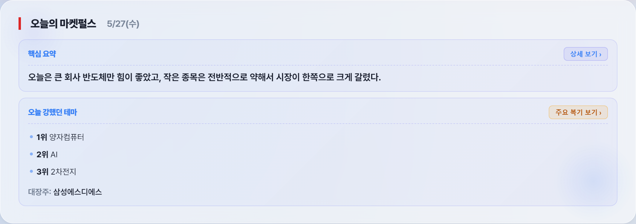 장후 리포트