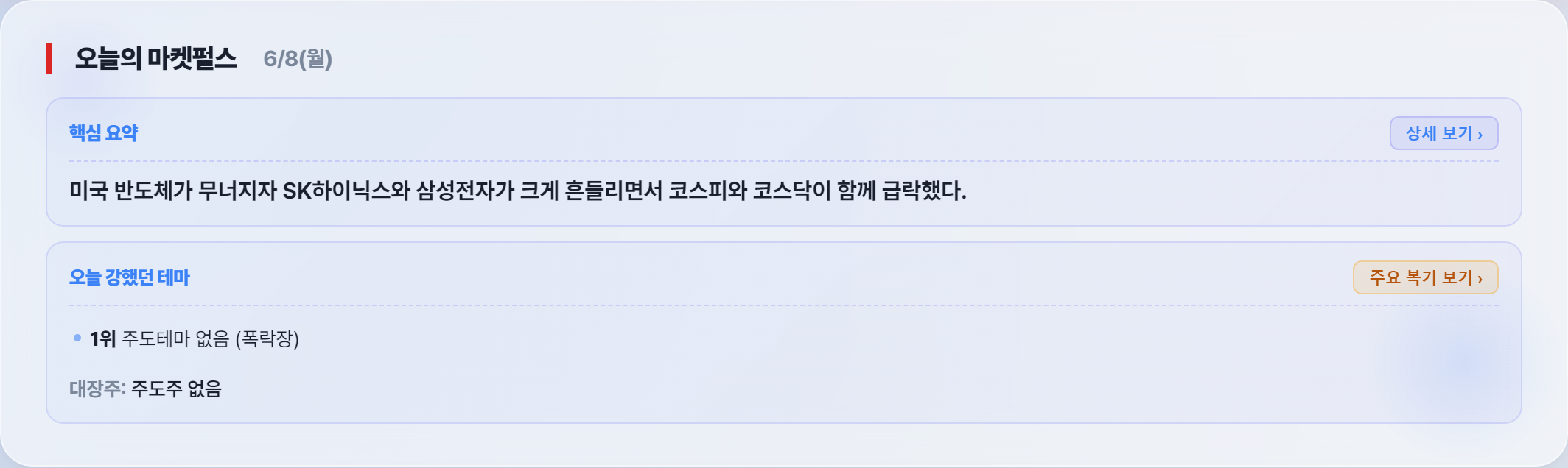 오늘의 복기