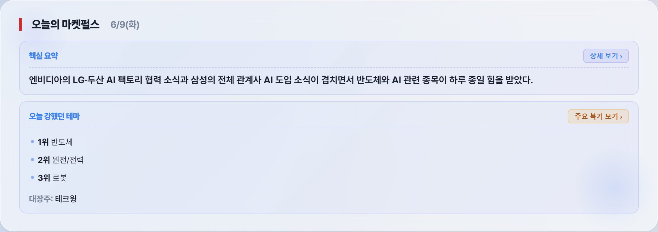 오늘의 복기