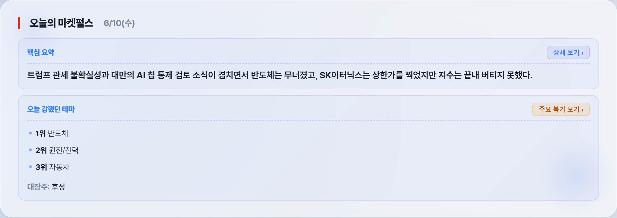 오늘의 복기