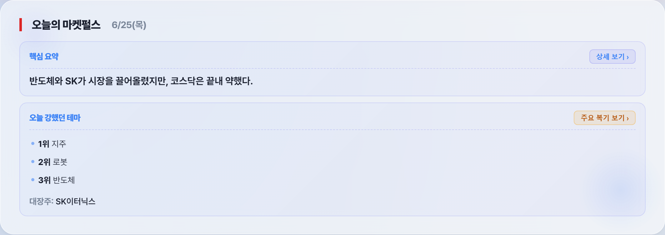 리포트 요약