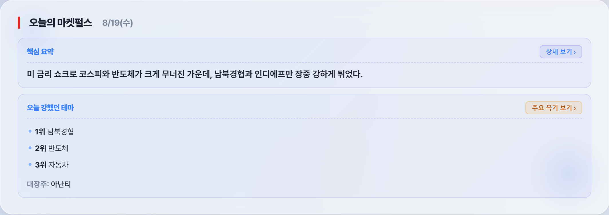 장후 리포트