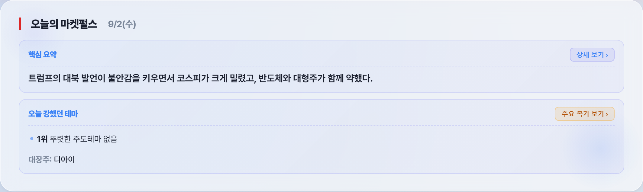 장후 리포트