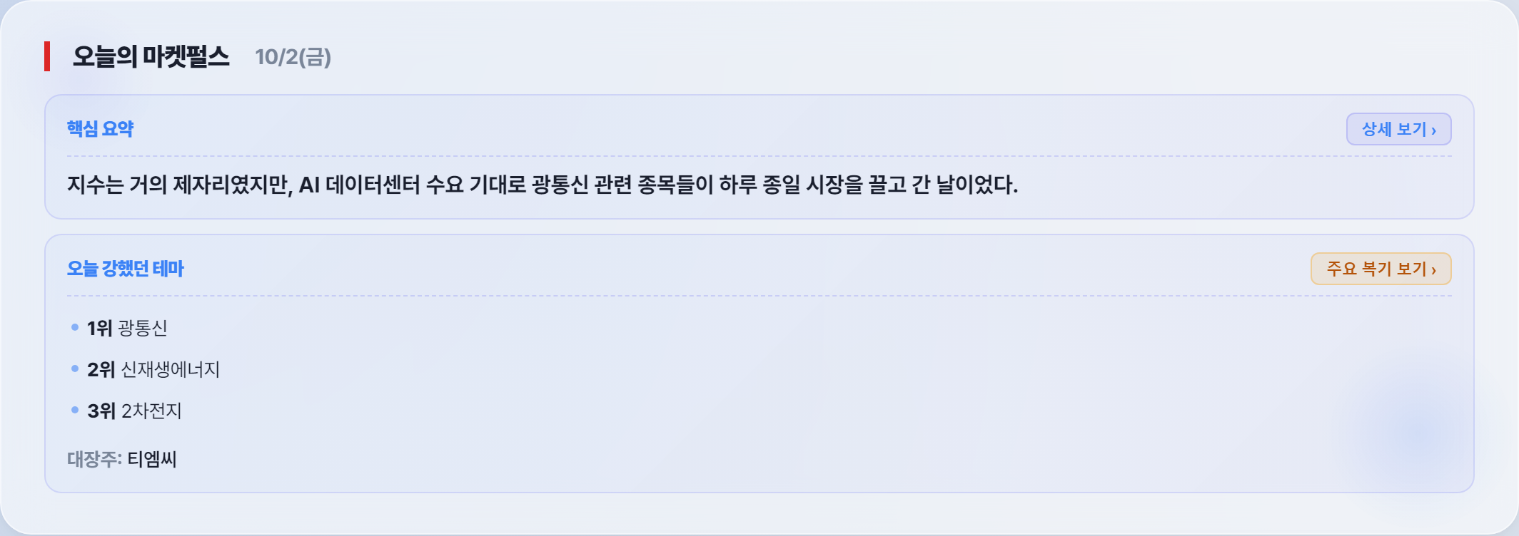 장후 리포트